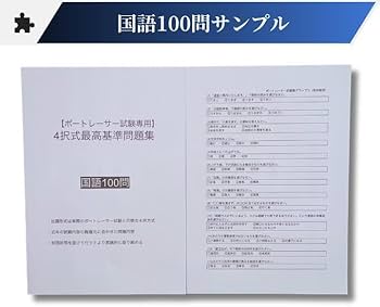 ボートレーサー試験対策 参考書 ボートレーサー試験対策 参考書 ボートレーサー試験予備校 艇学